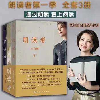 Skaitytojas aš (1-3) + Reader ⅱ (1-3) komplektas 6 tomų Dong Čing knyga pilnas komplektas modernios ir šiuolaikinės literatūros